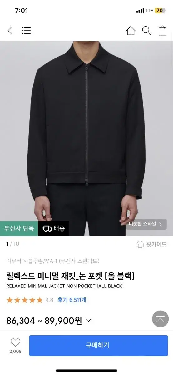 무신사 스탠다드 릴렉스드 미니멀 재킷